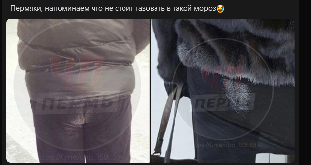 Как вам погода
