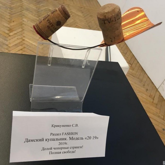 Купальник "я-ля Борат"