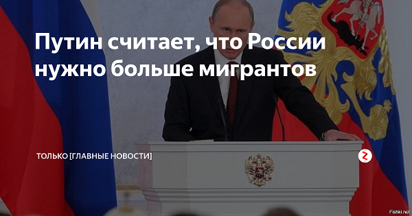 Обращение жителей Новосибирска к президенту РФ