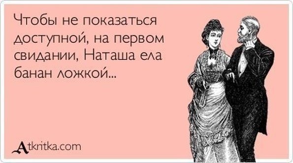 Россиянки назвали идеальные места для первого свидания
