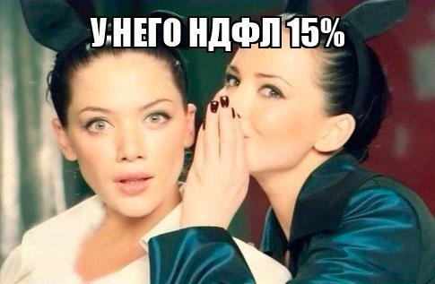 Госдума приняла в окончательном чтении закон о прогрессивной шкале НДФЛ со ставками от 13% до 22%