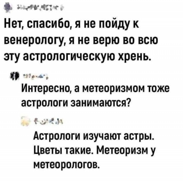 Так себе картинки 30.08.24