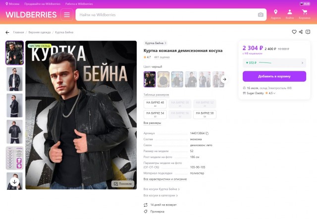 Рок-приколы 11
