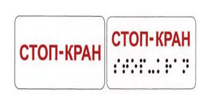 Шрифт Брайля
