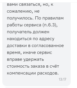 Как меня, с особым цинизмом, прокинул Kuper