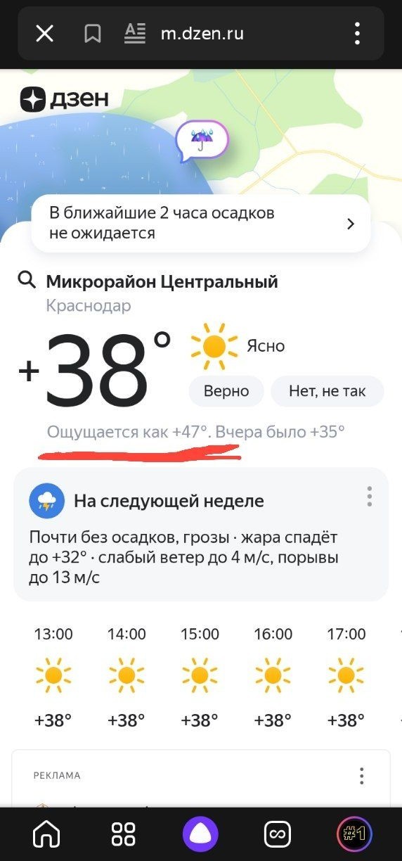В Краснодаре рабочего уволили после жалобы на жару в цеху