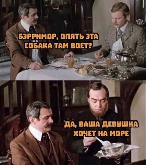 Пятничные бояны