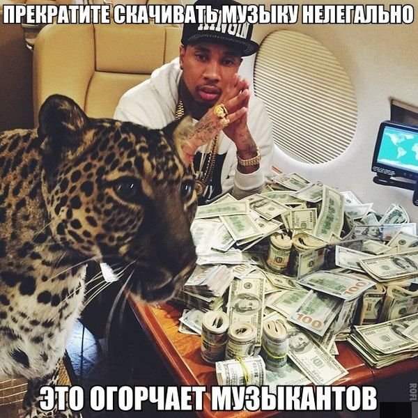 Три тысяч рублей ежемесячно за то, чтобы законно прыгать под  «Хоп-мусорок»