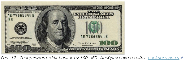Техника для проверки подлинности денег