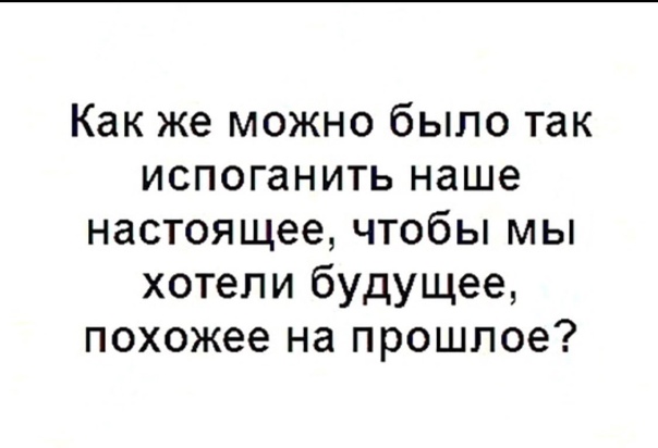 Про Новый год, который будет хуже старого