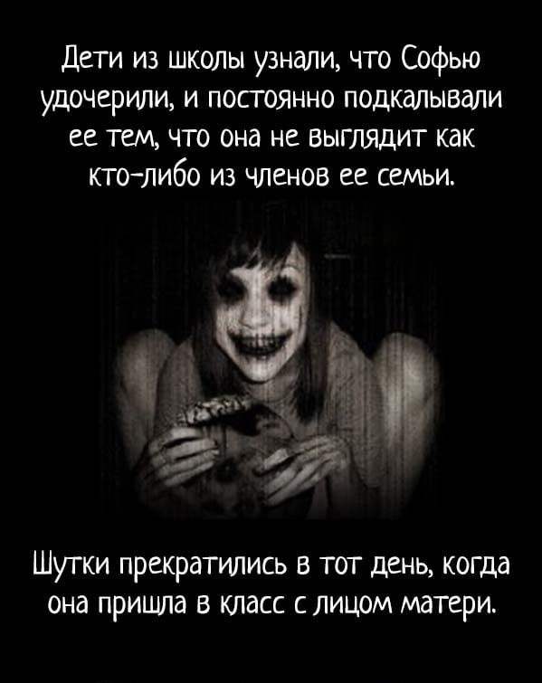 Страшилки ( с картинками )
