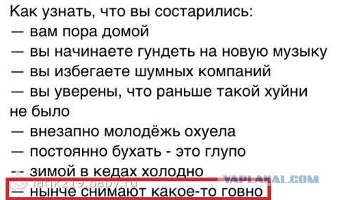 О времена о нравы