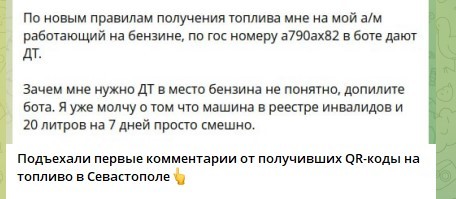Скоро хлеб по QR?