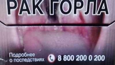 Про сигареты