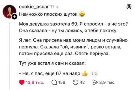 Помянем выходные
