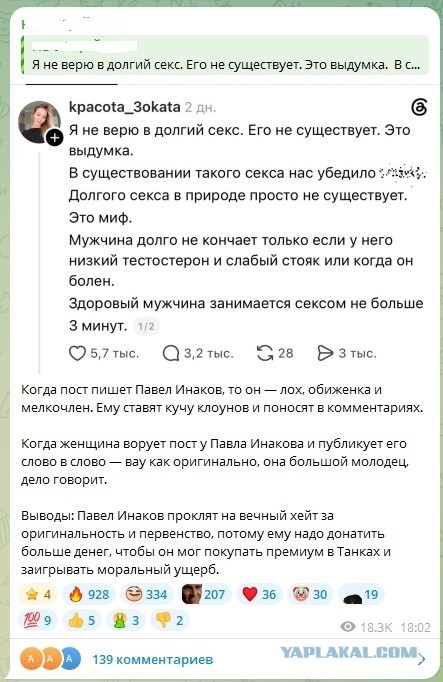 Долгого секса не существует — это миф из порно