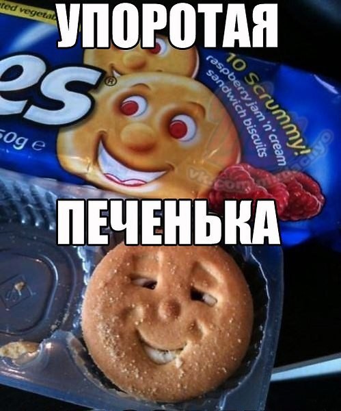 Печенье к утреннему чаю