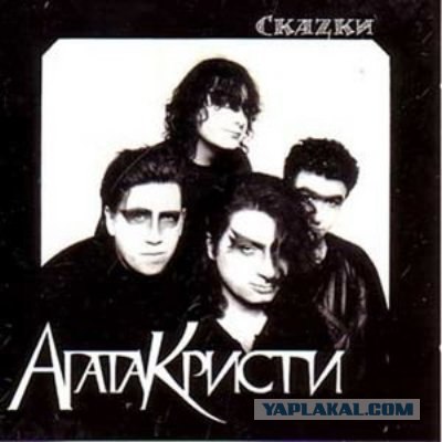 Выбираем "Мистера 90-е"