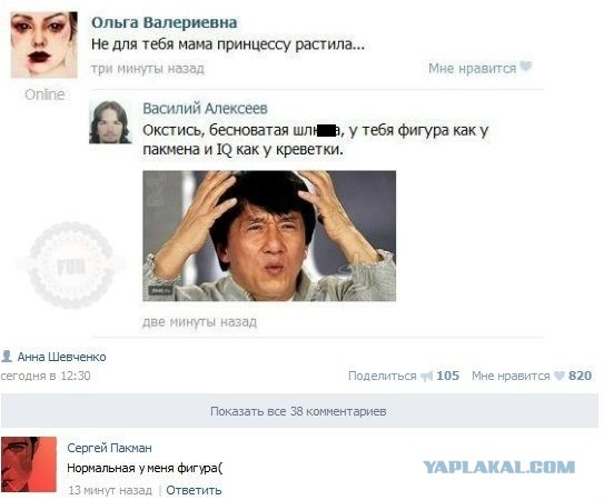 Смешные комментарии из социальных сетей