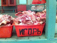 Жрите мясо!