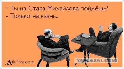5 фактов о Стасе Михайлове