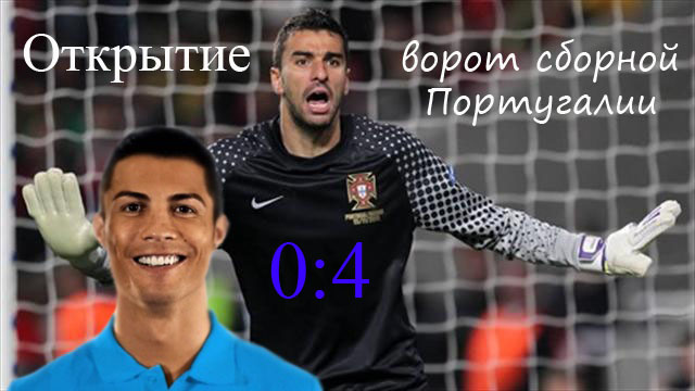 Чемпионат Мира 2014 Бразилия