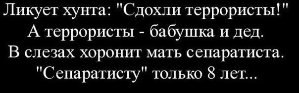 Удар по Станице. Последствия военных действий
