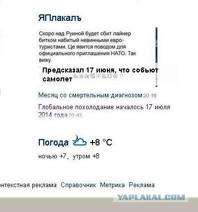 Глобальное похолодание началось 17 июля 2014 года