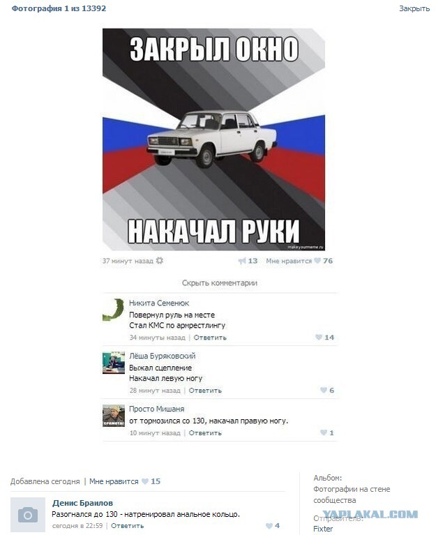 Смешные комментарии из социальных сетей 02.08.14