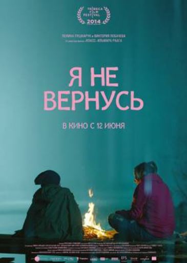 Неплохие российские фильмы