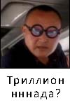 Лукашенко просит 1трлн $