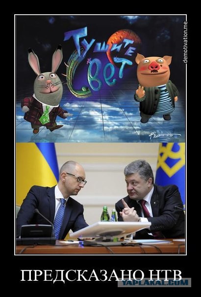 Картинки про политику