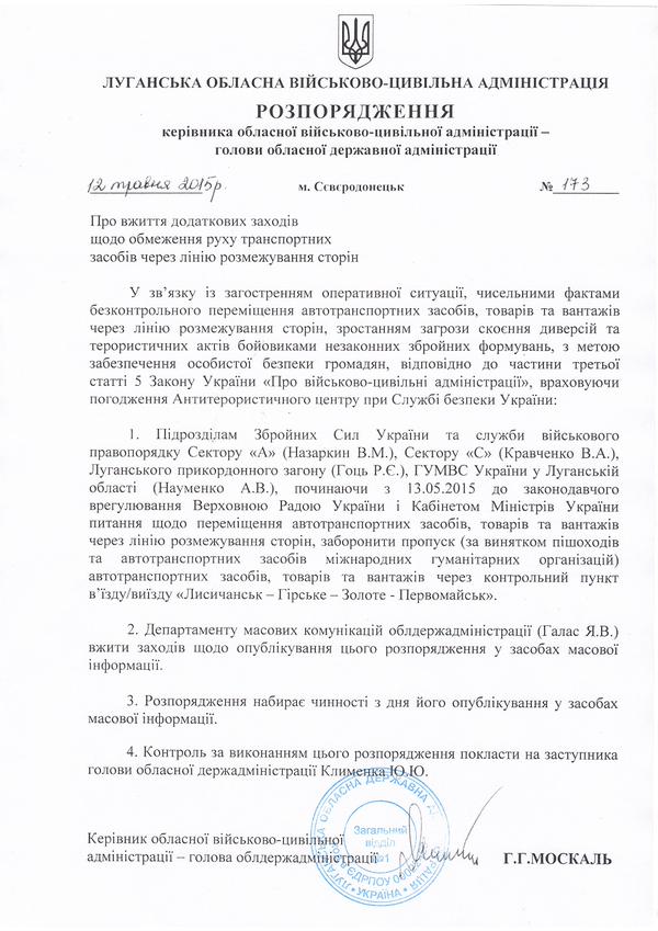 Перемирие кончилось, едва начавшись. Часть 9