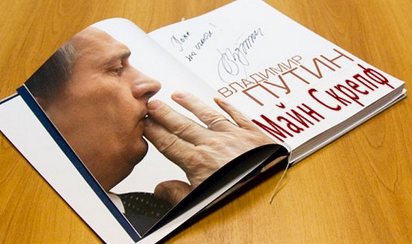 Ранний Путин