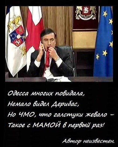 Саакашвили едет в Киев