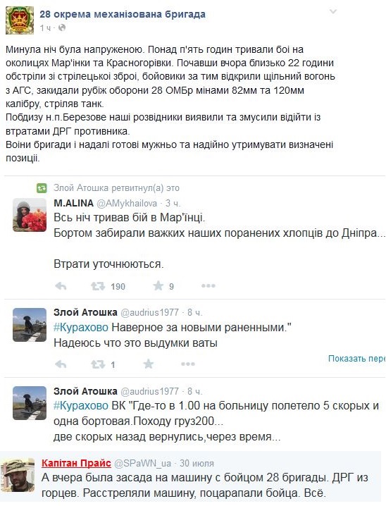 Перемирие кончилось, едва начавшись. Часть 12