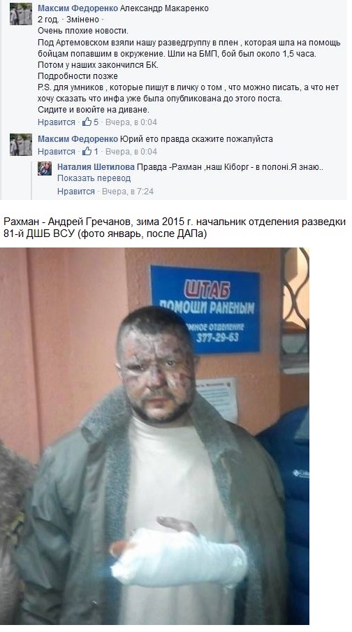 Перемирие кончилось, едва начавшись. Часть 12