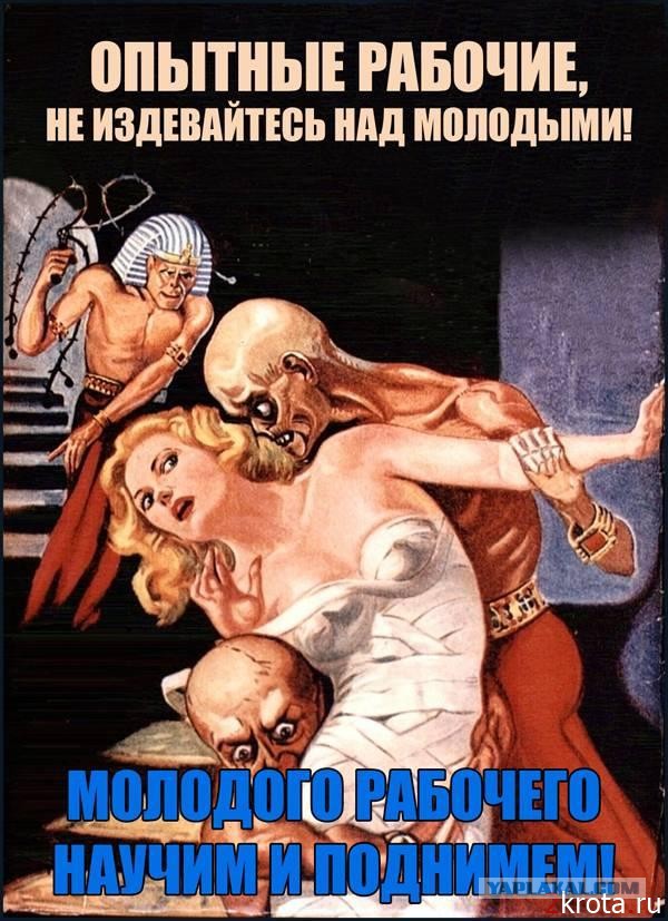 Советский хоррор по технике безопасности