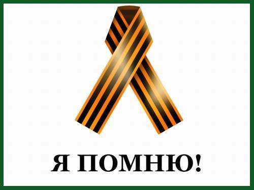 Кого мы победили в 1945 году