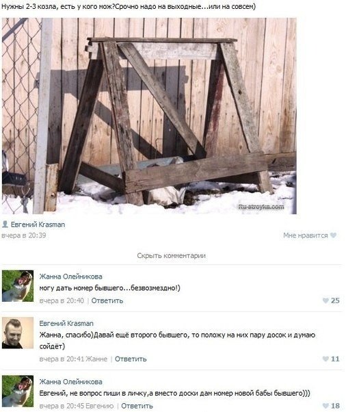 Смешные комментарии из социальных сетей