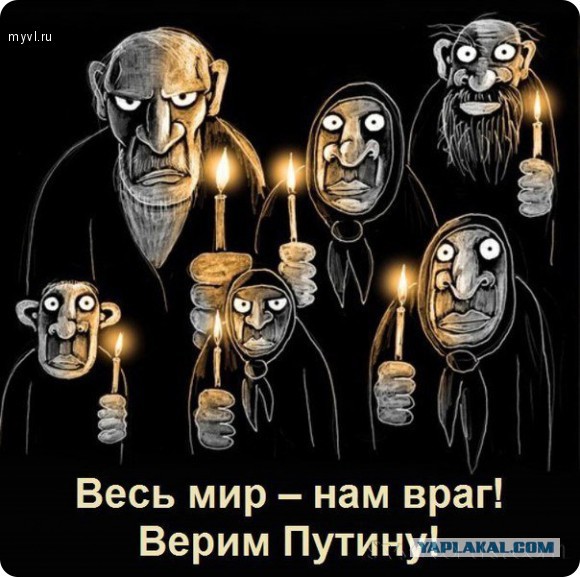 Политотка 4