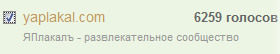 ЯП получил Премию Рунета 2015