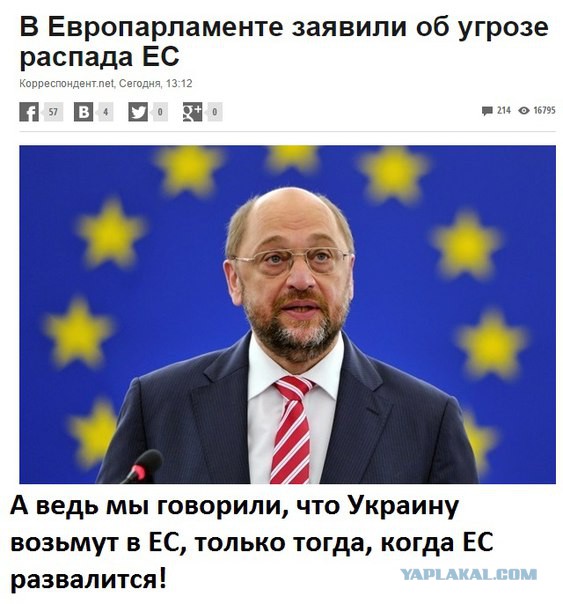 Правда - матка