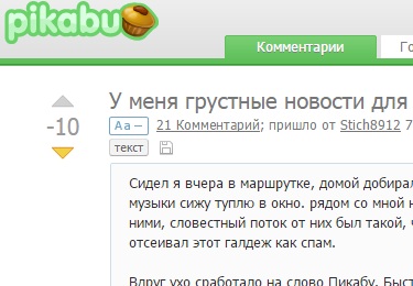 У меня грустные новости для соЯПовца. Слава Новиков тут есть?