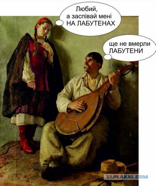 Зрада "на лабутенах"