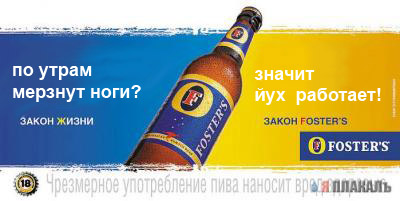 Закон Fosters