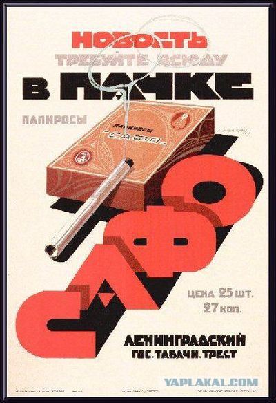 Что курили в СССР