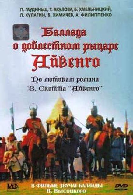 10 отличных фильмов про рыцарей, которые стоит посмотреть