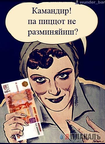 ПЛАКАТЫ. Прикольные плакаты, коллекция