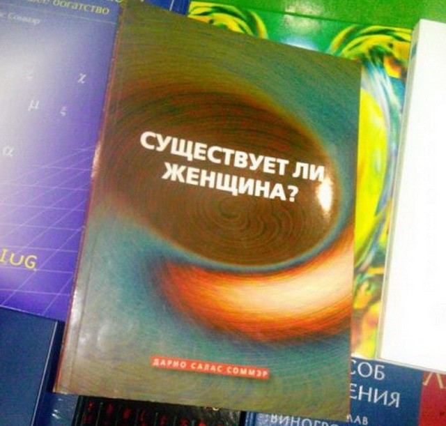 Книжные маразмы и приколы